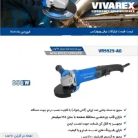 مینی فرز ۹۵۰ وات دنباله بلند دیمردار