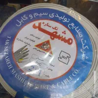 پخش کلی و جزئی سیم و کابل|عمده‌فروشی|مشهد, انقلاب|دیوار