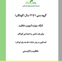 موسسه دانش و مهارت زندگی|فعالیت داوطلبانه|مشهد, دانشگاه فردوسی|دیوار