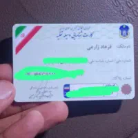 مدارک گمشده