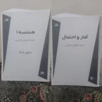 جزوه ماز (هندسه و گسسته‌آمار جامع)
