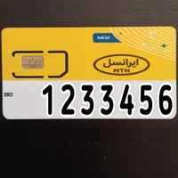 حراج( خـط خـاص 1233456 ) فروش|حراج|تهران, نیاوران|دیوار