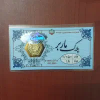 سکه پارسیان