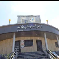 تعداد۱۰ عدد بلیط آب درمانی استخرطلاییه دونه ای۱۵۰