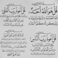 ختم قران ویاسین وصلوات