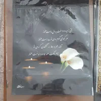 پاکت ترحیم