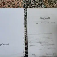 جزوه استاد شجاعی