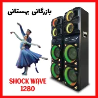 اسپیکر قدرتمندشاک ویو(SHOCK VAVE)