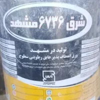 ایزوگام نوین اقساط بلند مدت از تولید به مصرف