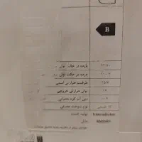 پکیچ ایران رادیاتور  bm24ff|آبگرمکن، پکیج، شوفاژ|بندر انزلی, تهران|دیوار