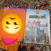 کتاب کمک درسی سوم دبستان