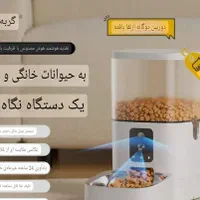 ظرف غذا هوشمند اتوماتیک حیوانات سگ و گربه دوربین|لوازم جانبی حیوانات|تهران, پونک|دیوار