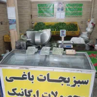 سبزیجات باغی آماده رحیمی