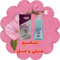 انواع شوینده نانو|مواد شوینده و دستمال کاغذی|قزوین, |دیوار
