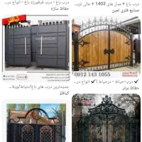 ساخت و ساز آلاچیق و درب باغی