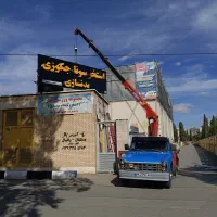 جرثقیل نیسان بالابر نیسانی تابلو اسپیلت سبد