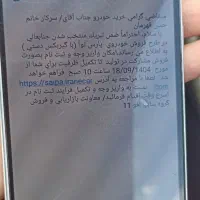 فروش حواله پارس نوا