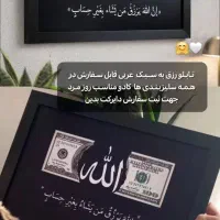 تابلو رزق روزی مناسب کاسب ها