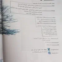 کتاب کمک درسی علوم پایه ی نهم انتشار تک رقمی|کتاب و مجله آموزشی|سنندج, |دیوار