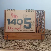 تقویم طرح ماندگار کد۷