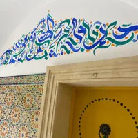 تابلو کالیگرافی و نقاشیخط و دیوار نگاری|تابلو، نقاشی، عکس|کیش, |دیوار