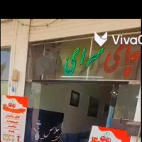 واگزاری چایخانه کاف|فروش مغازه و غرفه|اصفهان, ناصرخسرو|دیوار