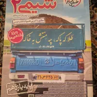 کتاب تست شیمی یازدهم تجربی خیلی سبز