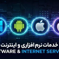 خدمات تخصصی کامپیوتر و موبایل در محل و غیرحضوری