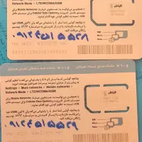 خط همراه اول تهران