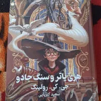 کتاب های هری پاتر و مدرسه مردگان