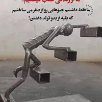 زیارتی