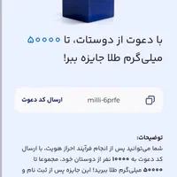 برنامه میلی گلد