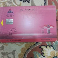کارت سوخت پیدا شده