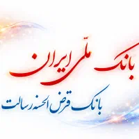 خرید و فروش وام بانک ملی ، رسالت و مهر