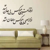 استیکر چوبی و خدایی که بشدت کافیست|صنایع دستی و سایر لوازم تزئینی|تربت جام, شهرک آزادگان|دیوار