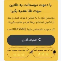 جشنواره ویژه طلاین