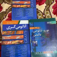 چند جلد کتاب اناتومی گری و اسنل