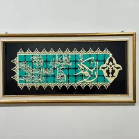 تابلو وان یکاد