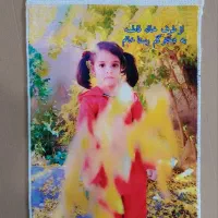 تابلو فرش چهره