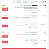 ایسوس تاف Tuf شاهکار فروشگاه لپتاپ خدادادی