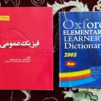 کتاب|کتاب و مجله تاریخی|اصفهان, کوی گلزار|دیوار