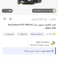 کارت گرافیک ۶ گیگ