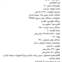 اون توستر|اجاق گاز و لوازم برقی پخت‌وپز|فردیس, قریشی|دیوار