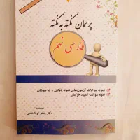 کتاب کمک درسی سوال امتحان نهم هشتم ششم کلربوک|کتاب و مجله آموزشی|شیراز, مسلم|دیوار