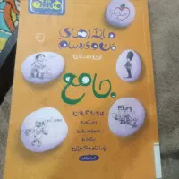 کتاب کمک درسی هشتم خیلی سبز