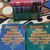 دیکشنری|کتاب و مجله آموزشی|جم, |دیوار