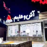 کار در اش حلیمی