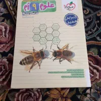 کتاب تست نهم|کتاب و مجله آموزشی|رشت, یخسازی|دیوار