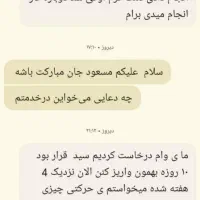 کتاب دعاوو تمام دعاهای مربوط ب هرکاری|کتاب و مجله مذهبی|زرند, |دیوار