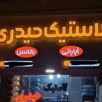 تابلو چلنیوم/پرچم ساحلی/برجسته|خدمات پیشه و مهارت|ارومیه, |دیوار